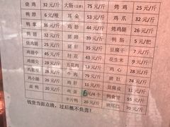 -土门八珍烤鸡腊味店(土门老店)