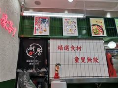 门面-黑粉你肥牛火锅粉(泛悦汇KA店)