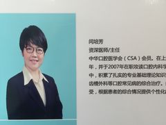 -欧乐口腔(张江店)