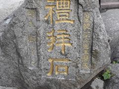 -丹东市五龙山风景区