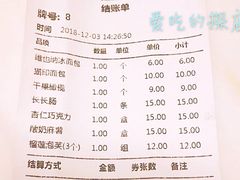 账单-21克拉面包(大悦城店)