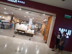 -MUJI无印良品(茂业天地店)
