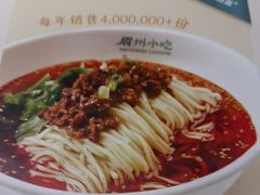 -眉州小吃(石景山店)