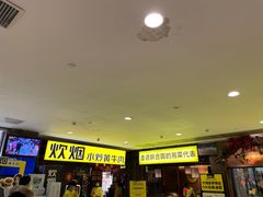 等位区-炊烟小炒黄牛肉(中心印象城店)