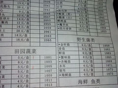 菜单-蜀留香火锅(西南角店)