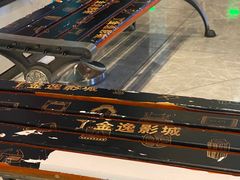 -金逸影城(中关村店)