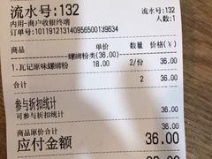 -瓦记米粉(东鼓道店)