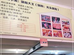 -锅贴大王南翔小笼(临沂二村店)