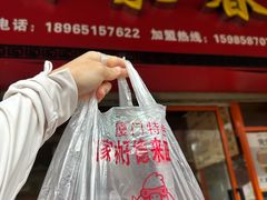 -百家春好德来姜母鸭
