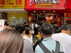 等位区-王浩儿纪六孃甜皮鸭(乐山总店)
