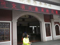 -安溪清水岩