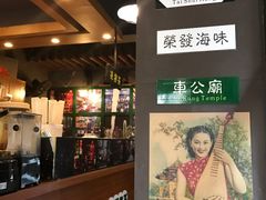 -香港鸿记冰室