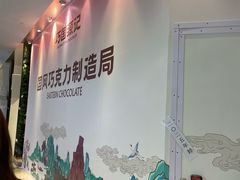-美罗城