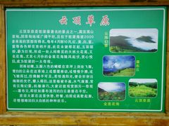 -驼梁风景区