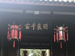 -成都武侯祠博物馆