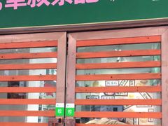 -華叔茶記