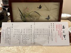 -玉芝兰(长发街店)