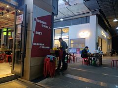 门面-椒贵火锅(剑南大道店)