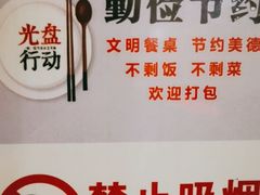 -西安饭庄(立丰国际店)