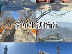 -妙峰山风景名胜区
