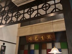 -哑巴生煎(临顿路店)