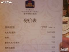 -最佳西方金华世贸大饭店