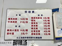 -京东肉饼(兴丰大街店)