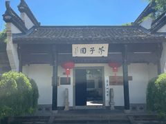 -兰溪市博物馆