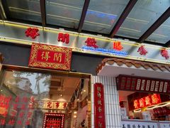 -得闲饮胜公司(智谷店)