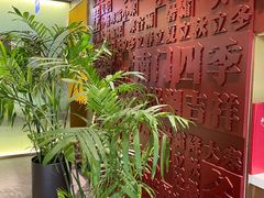 -南门四季铜锅涮肉(大屯·北苑店)