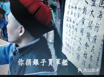 认识一下不一样的晚清朝