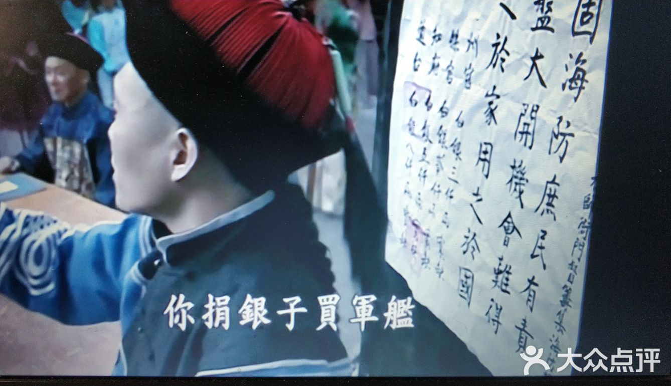 认识一下不一样的晚清朝