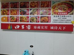 -东北酱骨头馆(蓁巷店)