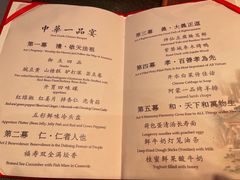-御仙都皇家菜博物馆(金四季购物中心店)