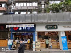 门面-茶百道(中医大省医院店)