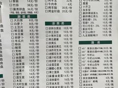 -岳合轩老北京涮肉