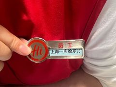 -海底捞火锅(吴中路店)