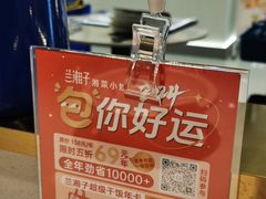 -兰湘子·湘菜小炒(崂山丽达店)