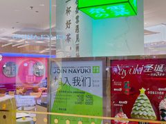 -奈雪的茶(大悦城店)