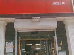 门面-郭记小街麻辣烫(虎坊路店)