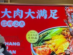 -张府园大碗面(高楼门店)