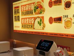 -涮食间回转小火锅(财富中心店)