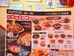 -山四砂锅(太原钟楼街店)