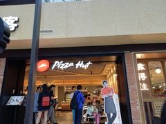 -必胜客(天河城店)