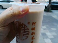 -阿姨奶茶(白沙路店)