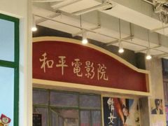 -马路边边火锅串串(观前街店)