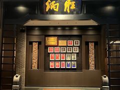 -炳胜品味(海印总店)