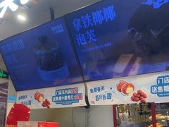 -西树泡芙(湖滨银泰in77B区店)