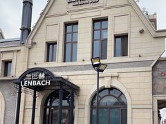 -LENBACH兰巴赫西餐啤酒坊(大连东港店)