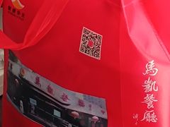 -马凯餐厅(长椿街店)